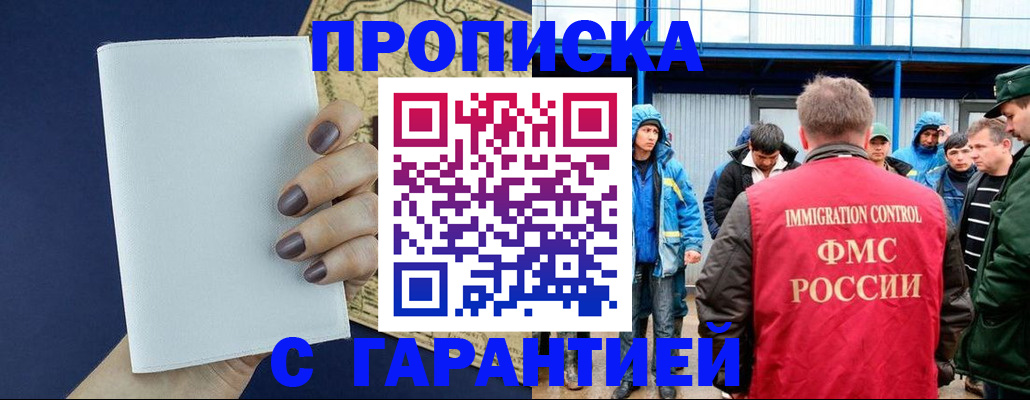 временная регистрация адрес в Сосновке