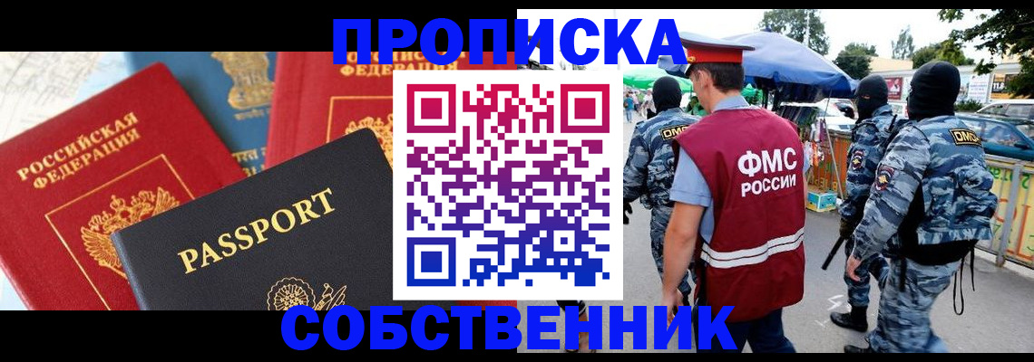 прописка поиск в Сосновке