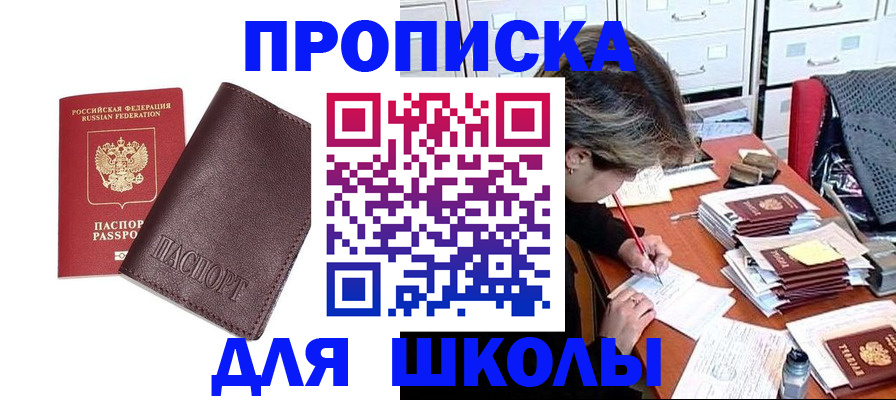 прописка в квартире в Сосновке